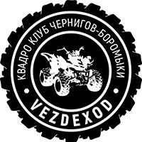 Прокат квадроциклов Vezdehod - Чернигов