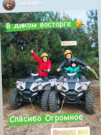 семейная прогулка квадроциклы николаев