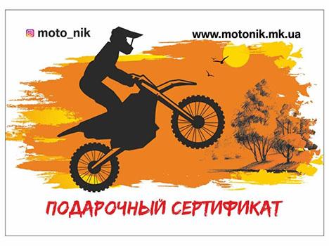 Прокат мотоциклов эндуро Moto-Niko подарочный сертификат прогулка на мотоцикле николаев
